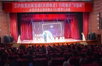 “生命助残，大爱无疆”—<a href='http://r1k.rfhljc.com'>买球app</a>环保助残励志演出活动走进内江